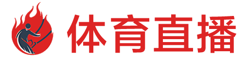 321直播网 321直播网